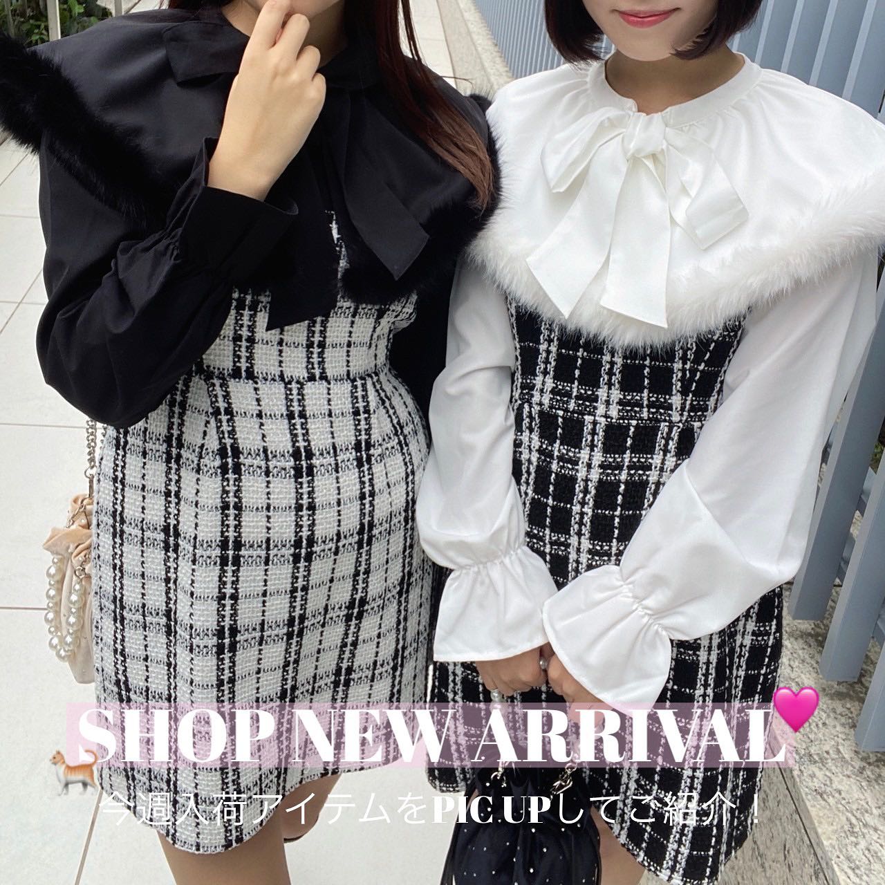 店舗今週入荷Pic up item⁡⁡♡EU356122G001フェイクファーツイードワンピ ¥4,290（税込）⁡♡EP437531T001異素材切替チュールスカート ¥3,850（税込）⁡♡EP439411T002ランダムハートBIGトレーナー ¥3,850（税込）⁡⁡他にも多数入荷いたします⁡週末もemsexciteでお待ちしております?⁡#emsexcite #エムズエキサイト #emsexciteコーデ#秋コーデ #冬コーデ #秋冬コーデ#高見えコーデ #プチプラ高見えコーデ #高見えファッション #ツイードワンピ #ワンピ #ワンピース #トレーナー #ハートアイテム #チュールスカート #スカート #デートコーデ #クリスマスデートコーデ #イルミネーションコーデ　#大人ガーリー #大人ガーリーコーデ #フレンチガーリー #ガーリーファッション #ガーリーコーデ#トレンドファッション #トレンドコーデ #トレンドアイテム