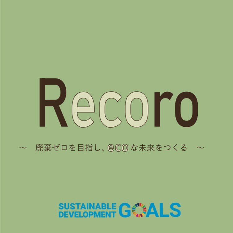 Recoro️【レコロ】レトロガール、エムズエキサイトでは廃棄ゼロを目指し、ECOな未来をつくるために新しい活動をおこないます。 色やサイズが偏ったことで売り切れなかった商品や 小さな不良が原因で廃棄処分される商品たちを均一価格でご提供いたします。【取扱い店舗】ｴﾑｽﾞ&ﾚﾄﾛｶﾞｰﾙ ｲｵﾝ上磯ﾚﾄﾛｷﾞｬﾗﾘｰ ｲｵﾝﾓｰﾙ名取ﾚﾄﾛｷﾞｬﾗﾘｰ 福田屋ｼｮｯﾋﾟﾝｸﾞﾌﾞﾗｻﾞ宇都宮ﾚﾄﾛｶﾞｰﾙ 那須ｶﾞｰﾃﾞﾝｱｳﾄﾚｯﾄｴﾑｽﾞｴｷｻｲﾄ ﾚﾐｨ町田ﾚﾄﾛｶﾞｰﾙ ｲｵﾝﾓｰﾙつくばﾚﾄﾛｷﾞｬﾗﾘｰ ｻﾝﾄﾑｰﾝ柿田川ﾚﾄﾛｶﾞｰﾙ ｲｵﾝﾓｰﾙ倉敷ﾚﾄﾛｶﾞｰﾙ 大分トキハわさだﾀｳﾝｴﾑｽﾞｴｷｻｲﾄ ｻﾝﾓｰﾙ広島#recoro#retrogirl_ootd#レトロガール#レトロガールコーデ#トレンドファッション#プチプラコーデ