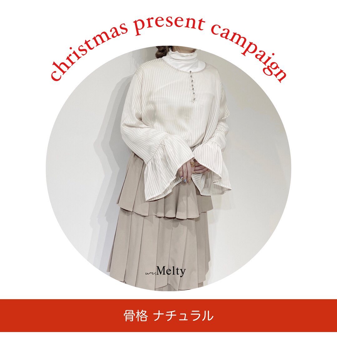【  christmas present campaign ? 】⁡⁡いつもur,Meltyをご愛顧いただきありがとうございます♡⁡⁡今回、骨格タイプ別にスペシャルなクリスマスプレゼントをご用意致しました⁡⁡こちらでは骨格ナチュラルタイプに似合う⁡︎袖フレアストライプブラウス(grey)︎ハイネックインナー(white)︎3段プリーツスカート(beige)︎ネックレス︎ピアス︎リング⁡以上コーディネートとアクセサリー合計6点をsetで１名様にプレゼント致します♡⁡⁡_______________________________________⁡⁡【 応募方法 】※お１人様１回限り(ストレート . ウェーブ重複不可)⁡・ @ur_melty  instagramをフォロー⁡・この投稿に "いいね"⁡・ナチュラル応募しますとコメント⁡⁡【 応募期間 】12/14(火) 〜 12/19(日)23:59まで⁡⁡【 当選発表 】12/20(月)にストーリーズで当選発表を行います。⁡⁡【 注意事項 】・応募期間外の投稿は全て無効とさせて頂きます。・応募方法に誤りがある場合は全て無効とさせて頂きます。・当選に関するお問い合わせは一切受け付けておりません。・販売商品とは一部異なる場合がございます。・発送は国内の方に限らせて頂きます。⁡⁡沢山のご応募お待ちしております♡⁡⁡⁡⁡ur,Melty⁡⁡⁡⁡⁡⁡#ur_melty #ユアメルティ #プレゼントイベント #プレゼント応募 #プレゼントキャンペーン #プレキャン #プレゼントキャンペーン実施中 #韓国ファッション #プレゼント企画 #プレゼント企画実施中 #クリスマス企画 #クリスマスキャンペーン #クリスマスプレゼントキャンペーン #骨格 #骨格別 #骨格診断 #骨格別コーデ #骨格ナチュラル #骨格ナチュラルタイプ #骨格ナチュラルコーデ #骨格チェック #骨格ファッション  #骨格別ファッション #骨格診断ナチュラル #骨格別アクセサリー #骨格ナチュラル服