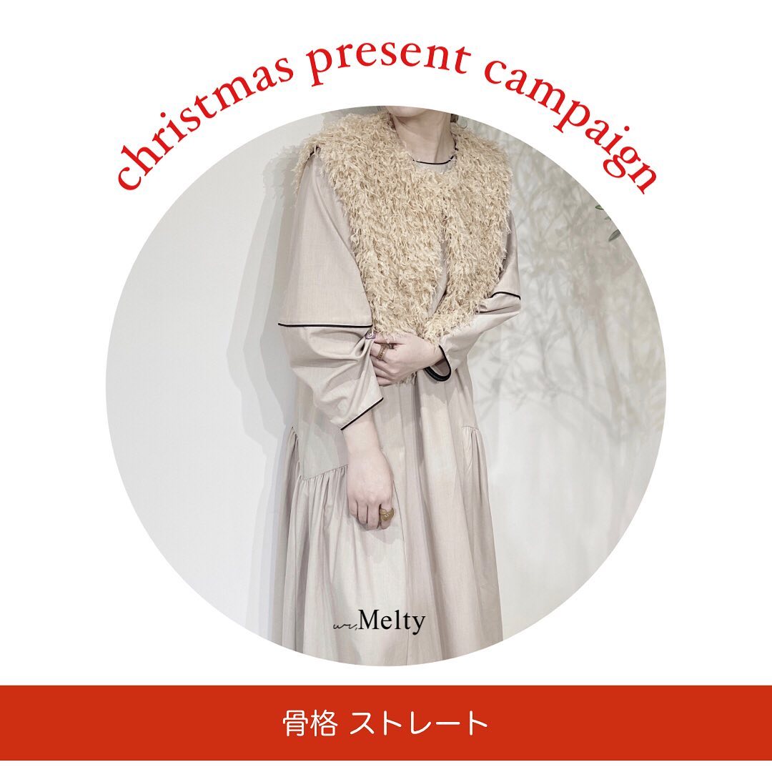 【  christmas present campaign ? 】⁡⁡いつもur,Meltyをご愛顧いただきありがとうございます♡⁡⁡今回、骨格タイプ別にスペシャルなクリスマスプレゼントをご用意致しました⁡⁡こちらでは骨格ストレートタイプに似合う⁡︎パイピングワンピース(pink)︎フェザーライクショートベスト(pink)︎ブレスレット︎ネックレス︎カチューシャ⁡以上コーディネートとアクセサリー合計5点をsetで１名様にプレゼント致します♡⁡⁡_______________________________________⁡⁡【 応募方法 】※お１人様１回限り(ナチュラル . ウェーブ重複不可)⁡・ @ur_melty  instagramをフォロー⁡・この投稿に "いいね"⁡・ストレート応募しますとコメント⁡⁡【 応募期間 】12/14(火) 〜 12/19(日)23:59まで⁡⁡【 当選発表 】12/20(月)にストーリーズで当選発表を行います。⁡⁡【 注意事項 】・応募期間外の投稿は全て無効とさせて頂きます。・応募方法に誤りがある場合は全て無効とさせて頂きます。・当選に関するお問い合わせは一切受け付けておりません。・販売商品とは一部異なる場合がございます。・発送は国内の方に限らせて頂きます。⁡⁡沢山のご応募お待ちしております♡⁡⁡⁡⁡ur,Melty⁡⁡⁡⁡⁡⁡#ur_melty #ユアメルティ #プレゼントイベント #プレゼント応募 #プレゼントキャンペーン #プレキャン #プレゼントキャンペーン実施中 #韓国ファッション #プレゼント企画 #プレゼント企画実施中 #クリスマス企画 #クリスマスキャンペーン #クリスマスプレゼントキャンペーン #骨格 #骨格別 #骨格診断 #骨格別コーデ #骨格ストレート #骨格ストレートタイプ #骨格ストレートコーデ #骨格チェック #骨格ファッション  #骨格別ファッション #骨格診断ストレート #骨格別アクセサリー #骨格ストレート服