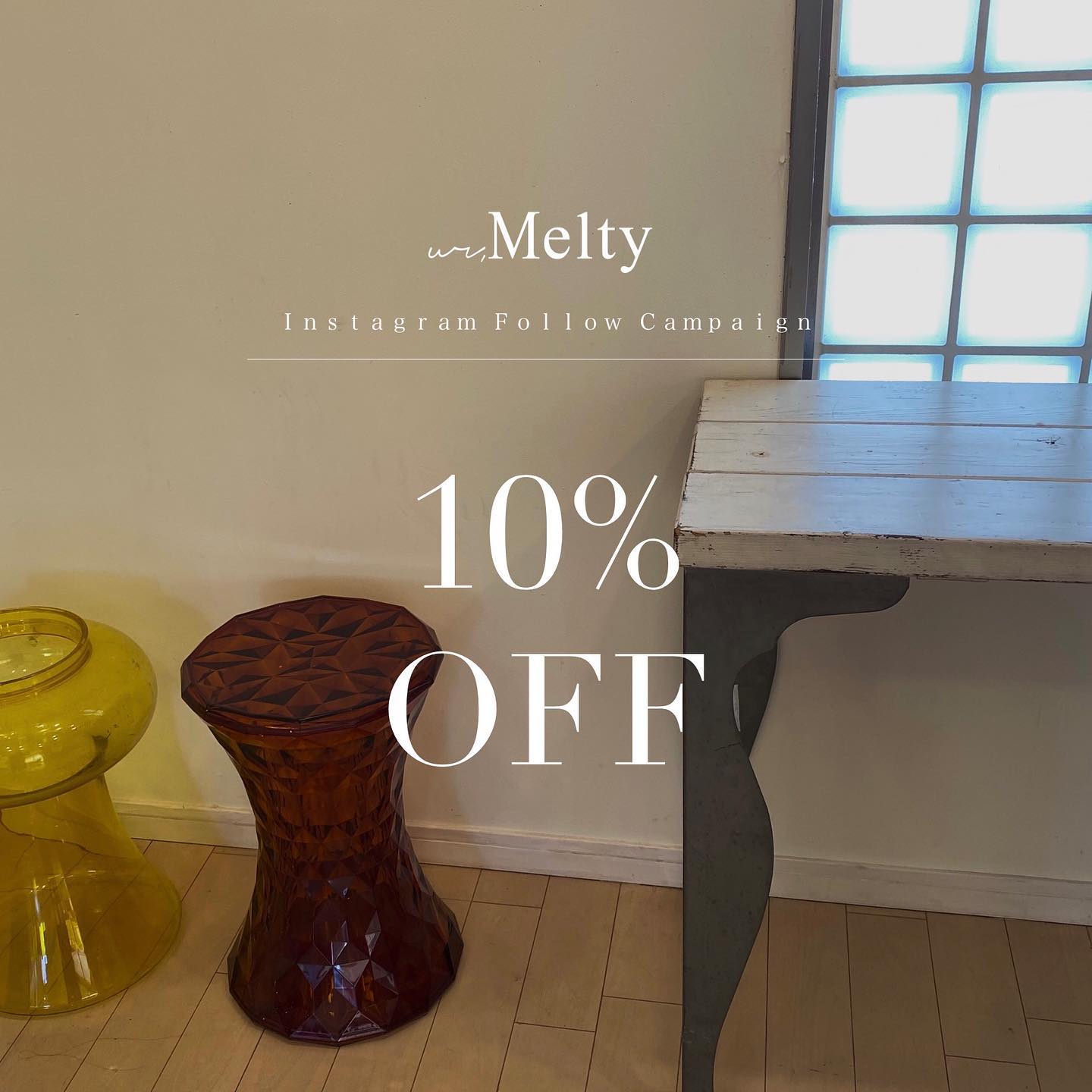 " Instagram Follow Campaign "⁡ur,Melty公式Instagramをフォローして頂くと春物新作アイテムが取り扱い店舗にて10%OFF。⁡現在取り扱い店舗でのみ実施中です。⁡⁡レジにてフォロー画面をご提示下さい?(現在フォローして頂いている方も対象です)⁡詳しくはお近くの取り扱い店舗まで。⁡⁡⁡取り扱い店舗に関しましては投稿２枚目をご確認下さい♡⁡⁡ぜひこの機会にお近くの取り扱い店舗まで足をお運びくださいませ?⁡⁡⁡⁡⁡⁡⁡⁡⁡#urmelty #ユアメルティ#フォローキャンペーン #韓国っぽ #韓国っぽコーデ #韓国ファッション
