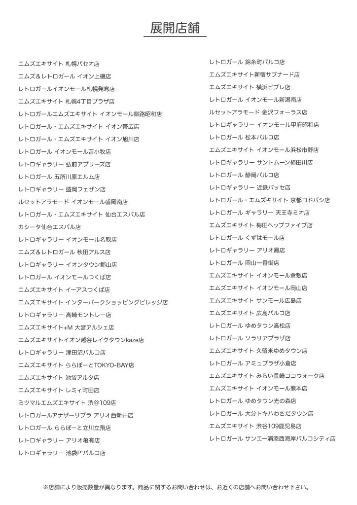 イラストレーターnhaさんとのコラボ商品を販売致します R1000