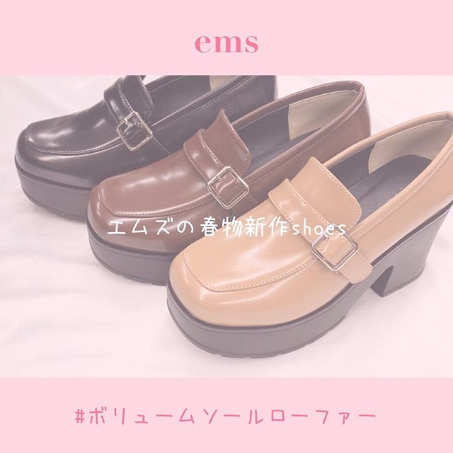 ︎﻿春物が増えると靴が欲しくなるよね！﻿------------------------------------﻿ES055242D001﻿ボリュームソールローファー﻿¥2900+tax﻿﻿﻿﻿﻿﻿﻿﻿﻿﻿﻿﻿﻿﻿﻿#emsexcite #エムズエキサイト﻿#ems #エムズ #emsexciteコーデ﻿#emsexcite好きと繋がりたい #お洒落さんと繋がりたい #プチプラ #プチプラコーデ  #可愛い #大学生 #高校生 #量産型 #大人ガーリー #大人カジュアル #着まわしコーデ #ピンク大好き  #ガーリー #エムズエキサイトコーデ #エムズコーデ #emsコーデ #spring  #春物 #新作 #newarrival