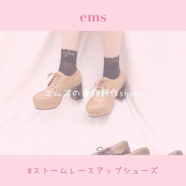 ︎﻿脚長効果バツグン❣️﻿------------------------------------﻿ES051242D000﻿ストームレースアップシューズ﻿¥2900+tax﻿﻿﻿﻿﻿﻿﻿﻿﻿﻿﻿﻿﻿﻿﻿#emsexcite #エムズエキサイト﻿#ems #エムズ #emsexciteコーデ﻿#emsexcite好きと繋がりたい #お洒落さんと繋がりたい #プチプラ #プチプラコーデ  #可愛い #大学生 #高校生 #量産型 #大人ガーリー #大人カジュアル #着まわしコーデ #ピンク大好き  #ガーリー #エムズエキサイトコーデ #エムズコーデ #emsコーデ #spring  #春物 #新作 #newarrival