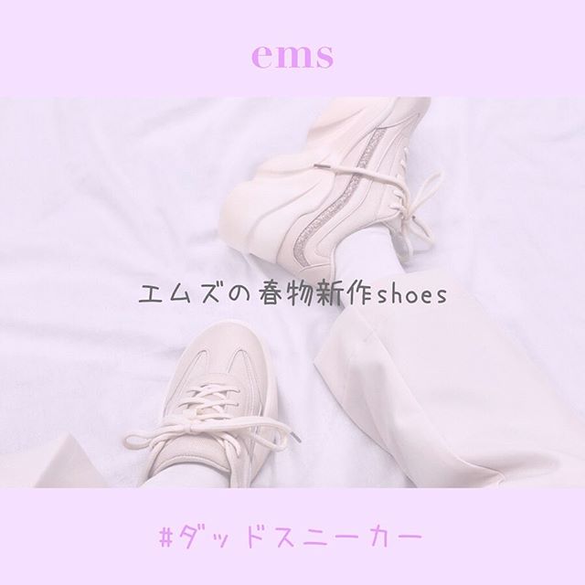 ︎﻿厚みが最高﻿------------------------------------﻿ES055242A000﻿ダッドスニーカー﻿¥2900+tax﻿﻿﻿﻿﻿﻿﻿﻿﻿﻿﻿﻿﻿﻿﻿#emsexcite #エムズエキサイト﻿#ems #エムズ #emsexciteコーデ﻿#emsexcite好きと繋がりたい #プチプラ #プチプラコーデ  #可愛い #量産型 #着まわしコーデ #ガーリー　#spring  #春物 #新作 #newarrival #厚底スニーカー #厚底