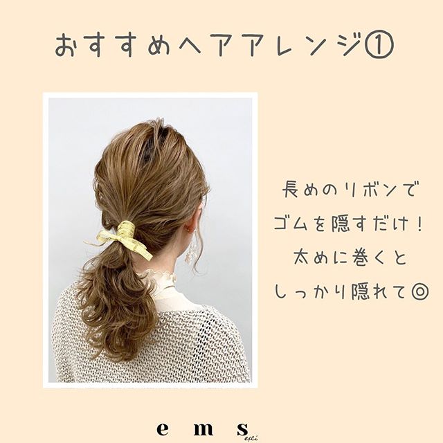 ︎﻿\ おすすめヘアアレンジ // 4選﻿﻿簡単なので﻿おうち時間で練習してみよ﻿﻿﻿﻿﻿﻿﻿﻿#emsexcite #エムズエキサイト﻿#emsexciteコーデ #ヘアアレンジ﻿#おうち時間