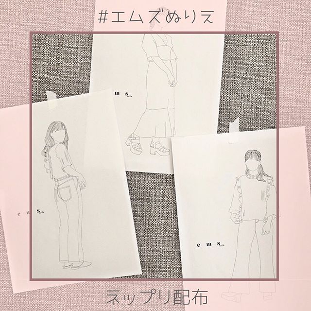 ︎﻿\ #おうち時間を楽しもう //﻿﻿﻿エムズオリジナルぬりえを配布します！﻿着たいカラーに塗ったり模様をつけても﻿自分だけのコーデを完成させちゃおう！﻿﻿﻿近くのセブンイレブンで印刷して﻿塗り絵はもちろん置き画や﻿インテリアに使うのもいいかも…♡﻿﻿﻿﻿A4サイズ　白黒 ¥20﻿有効期限は2020/05/11 23:59まで﻿﻿﻿予約商品番号をマルチコピー機に﻿入力後、印刷してね！﻿﻿﻿﻿﻿﻿﻿﻿﻿﻿※二次利用・再配布は禁止しております﻿﻿#emsexcite #エムズエキサイト﻿#エムズでおうち時間　#エムズぬりえ ﻿#ネップリ #ネップリ配布 ﻿#ネットプリント #塗り絵 #ぬりえ #線画 #イラスト