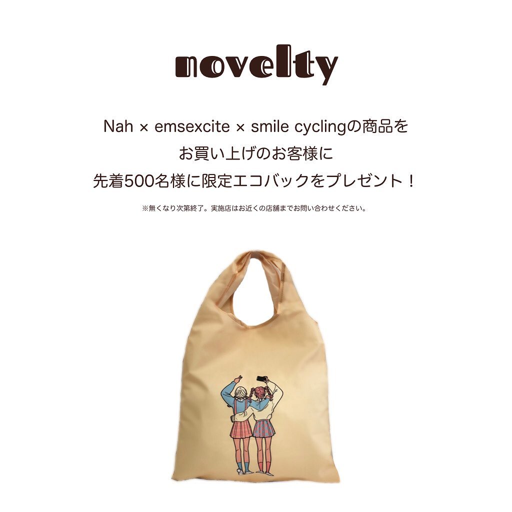 ︎﻿\ new item //﻿﻿﻿haguruma projectに賛同する﻿イラストレーター Nahさん(@nah_ill_)が﻿ems exciteとsmile cyclingのために﻿イラスト提供していただいたアイテムが入荷します！﻿﻿かわいい女の子たちのプリントに大注目！﻿あなたはどの子を選ぶ？？﻿﻿-------------------------------------------﻿EF037511S001﻿Nah_ガールズロンT﻿￥2,750 with tax﻿﻿EE037511S003﻿Nah_キリトリセカイロンT﻿￥2,750 with tax﻿﻿EE037523S001﻿Nah_うたた寝シャツ﻿￥3,850 with tax﻿﻿EF037843S001﻿Nah_holidayトートバッグ﻿￥2,530 with tax﻿﻿﻿﻿﻿﻿#エムズエキサイト　#emsexcite