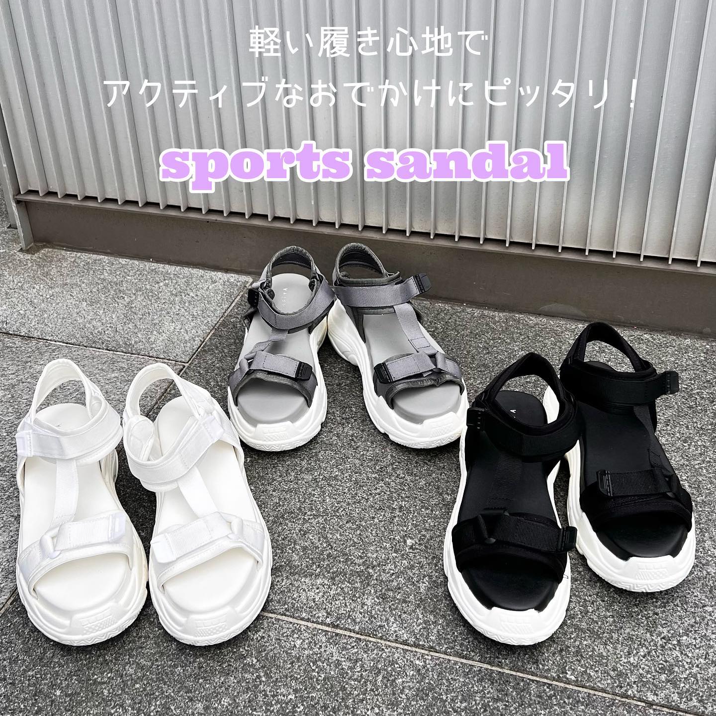 ♡店頭入荷中のスポサン軽い履き心地で安定感抜群です?————————————————ES253242T001厚底スポサン¥3190 with taxML展開⁡#emsexcite #エムズエキサイト#emsexciteコーデ#ootd#code#夏服#プチプラ#プチプラコーデ#夏コーデ#新作#人気アイテム#厚底#スポサン#スポーツサンダル#カジュアルコーデ#サンダル#スポーティーコーデ#オソロコーデ#韓国コーデ#韓国ファッション#きょこ#量産型#ライブ参戦#トレンドファッション#参戦服⁡⁡