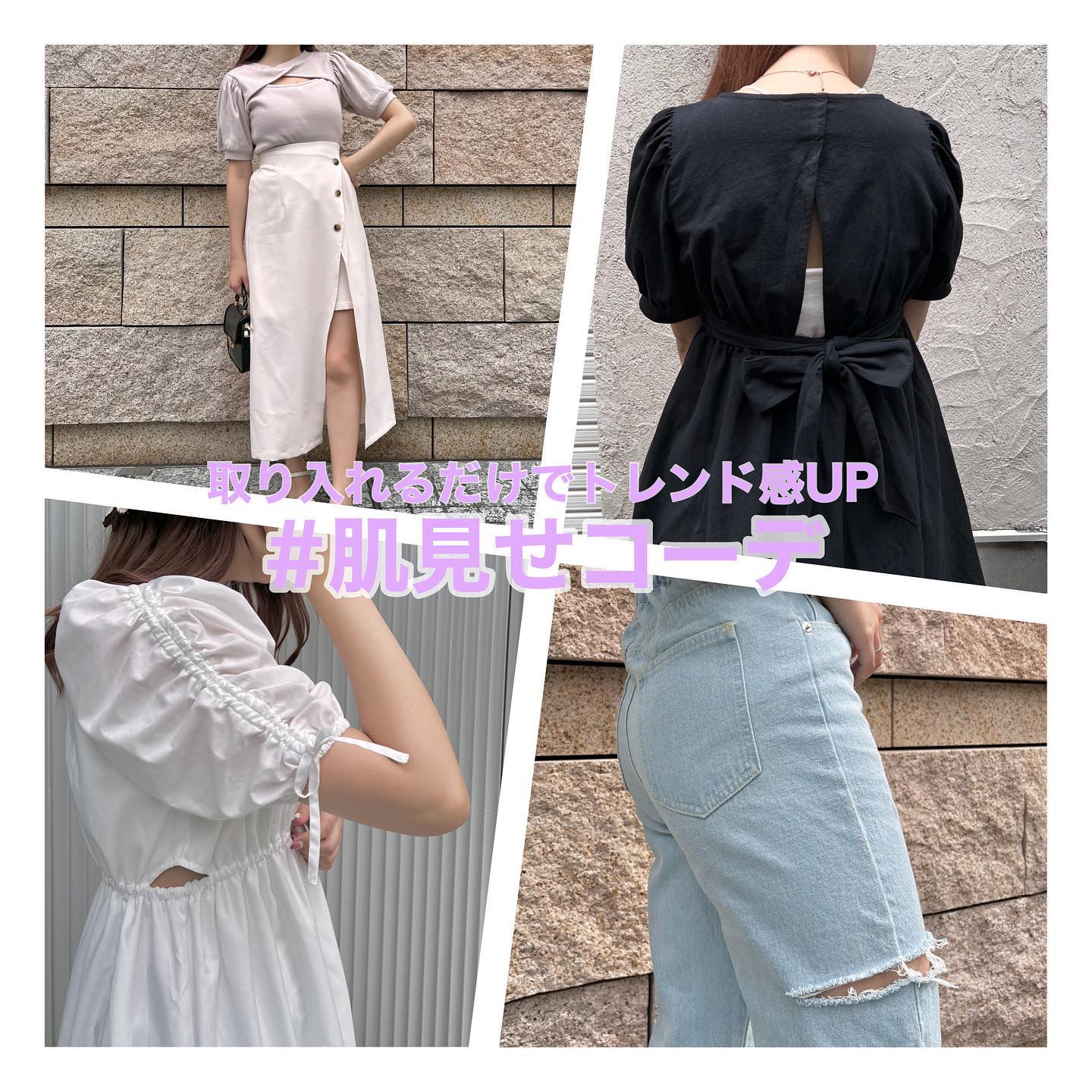 ♡トレンドの肌見せコーデをまとめました全て店頭入荷中のアイテムです⁡EE237522B001カシュクールバックリボンワンピース⁡EA280032T001ダメージデニムパンツ⁡EE237522C001ウエストスリットワンピース⁡EL257111T001胸クロスカット⁡EF256931T004フロントボタンラップスカート⁡EL237522T001アソートボレロワンピース⁡⁡#エムズエキサイト#emsexcite#プチプラコーデ#肌見せ#肌見せコーデ#背中あき#胸あき#スリット#スリットスカート#ラップスカート#ワンピース#カットソー#ダメージデニム#バックリボンワンピース#カシュクールワンピース