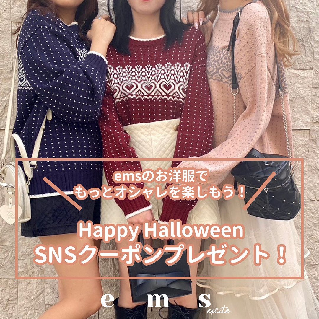 ? ONLINE COUPON PRESENT ?Happy Halloween SNSクーポンプレゼント！いつもRETRO GIRLのお洋服を楽しみにしてくれている皆さんにオンラインストアで使用出来る割引クーポンをプレゼント致します！【クーポンコード】halloween【使用条件】¥7,000(税込)10%OFF何度でも使用可能◎【利用期間】10/17(火)～10/31(火)この機会にems exciteで秋冬のおしゃれを楽しんでいただけたら嬉しいです！#emsexcite #エムズエキサイト #emsexciteコーデ#秋コーデ #冬コーデ #秋冬アイテム#高見えコーデ #プチプラ高見えコーデ #高見えファッション#大人ガーリー #大人ガーリーコーデ #フレンチガーリー #ガーリーファッション #ガーリーコーデ#トレンドファッション #トレンドコーデ #トレンドアイテム