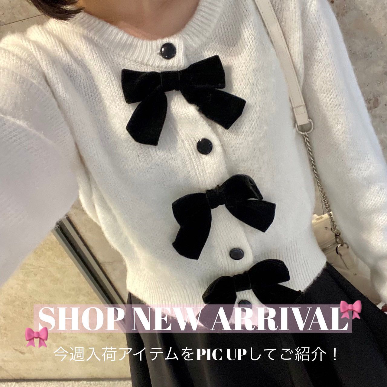 店舗今週入荷Pic up item⁡⁡♡EU341512B002メニーリボンニットカーデ 　¥4,290（税込）⁡♡EU341512T004配色シャギー襟ニット　¥3,190（税込）⁡♡EP437511T001BIGトラックジャケット　¥3,850（税込）⁡⁡他にも多数入荷いたします⁡週末もemsexciteでお待ちしております?#emsexcite #エムズエキサイト #emsexciteコーデ#秋コーデ #冬コーデ #秋冬コーデ#リボンアイテム #リボンコーデ #リボン#ニット #ニットコーデ #ニットアイテム#トラックジャケット #ジャケット#高見えコーデ #プチプラ高見えコーデ #高見えファッション#大人ガーリー #大人ガーリーコーデ #フレンチガーリー #ガーリーファッション #ガーリーコーデ#トレンドファッション #トレンドコーデ #トレンドアイテム