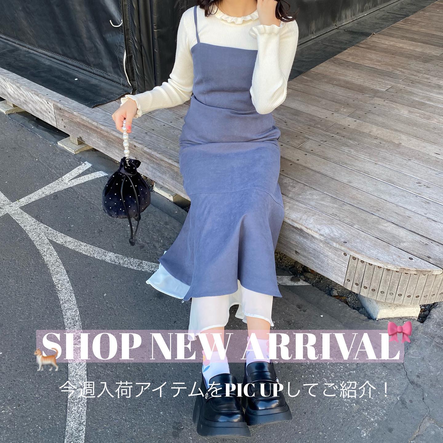 店舗今週入荷Pic up item⁡⁡♡EU380022B001裾フリルキャミワンピ ¥4,290（税込）⁡♡EP480012T005オーガンジーリボンニットプルオーバー¥3,850（税込）⁡♡EP480012T003配色ケーブルパフ袖ニット ¥3,850（税込）⁡⁡他にも多数入荷いたします⁡週末もemsexciteでお待ちしております?⁡⁡#emsexcite #エムズエキサイト #emsexciteコーデ#秋コーデ #冬コーデ #秋冬コーデ#高見えコーデ #プチプラ高見えコーデ #高見えファッション #リボン　#リボンコーデ　#リボンアイテム　#キャミワンピ　#ワンピ　#ワンピース　#ニット　#ニットアイテム　#ニットコーデ#大人ガーリー #大人ガーリーコーデ #フレンチガーリー #ガーリーファッション #ガーリーコーデ#トレンドファッション #トレンドコーデ #トレンドアイテム