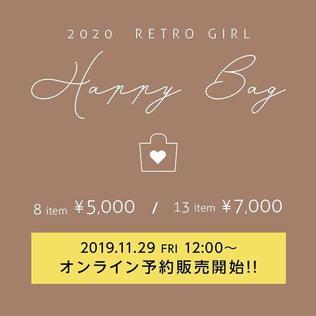 .【福袋2020】.11/29(金)〜RETROGIRLonline・ZOZOTOWN予約受付START12/2(月)〜店舗予約受付START.詳しくはストーリーをご確認下さいませ..#retrogirl #retrogirl福袋 #retrogirl2020