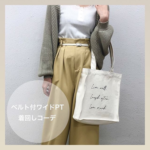 .﻿【ベルト付ワイドPT着回しコーデ】﻿﻿?RS080022B001ベルト付ワイドPT▷¥2,300+tax﻿﻿model:157cm﻿﻿﻿使い回し力抜群ベルト付ワイドPTで﻿着回しコーデをcheck!!﻿﻿おうちでもレトロガールで楽しむ時間を…♪﻿﻿﻿#retrogirl#レトロガール#レトロガールコーデ#ワイドパンツ#ワイドパンツコーデ