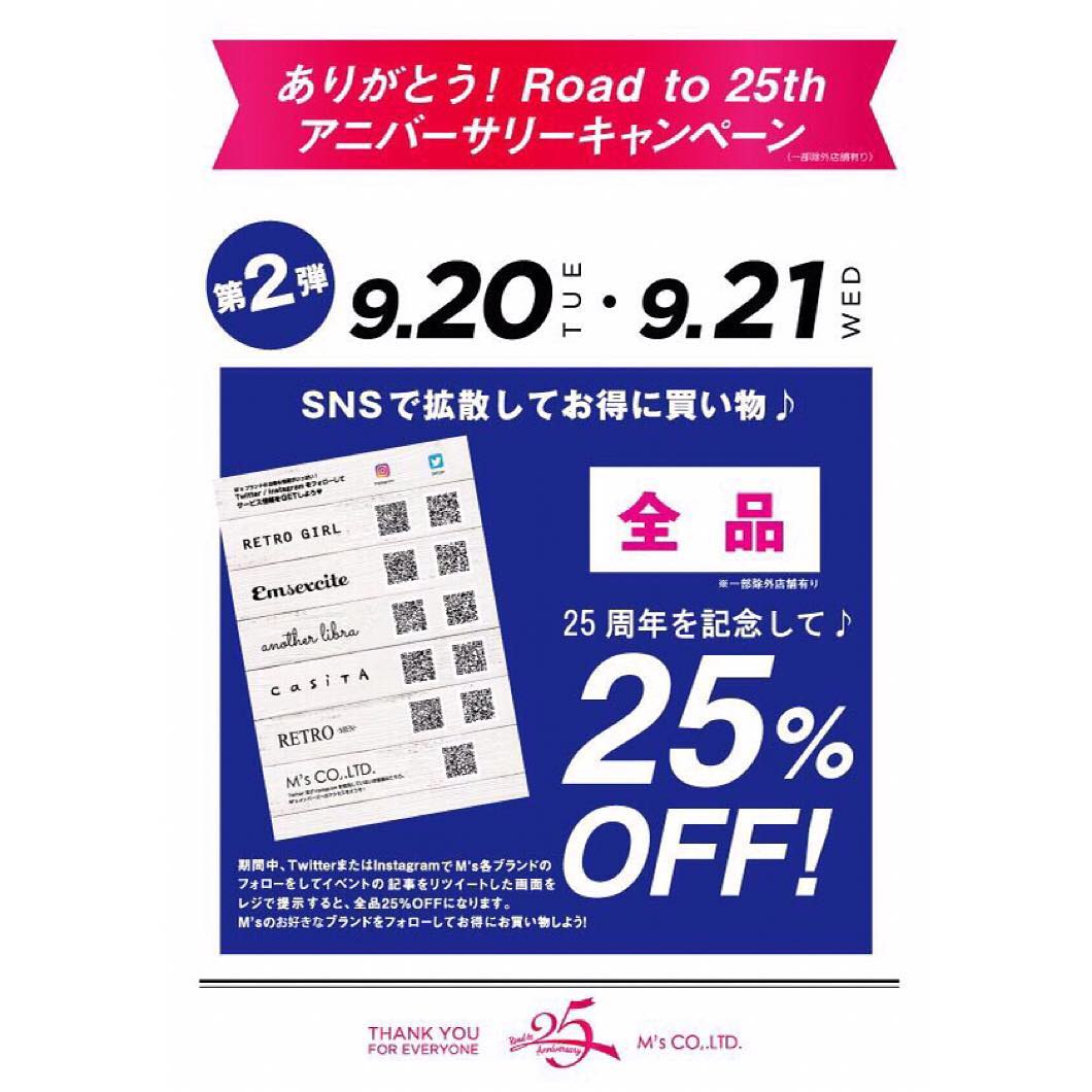 ▽WEEK  NEWS▽9月20日・21日の2日間❣❣店頭でRETROGIRLのTwitterまたはInstagramをフォロー&リツイートまたは、いいね♡していただくと???なんと全品25%OFFです️?（一部除外品、除外店舗あり）25周年を記念しての大チャンスです?️??️️Twitter︎︎︎@RETROGL店頭でお待ちしております???#retrogirl #emsexcite#casiTA#retromen#25周年#ありがとうございます..本日最終日です！.是非ご利用下さいませ.