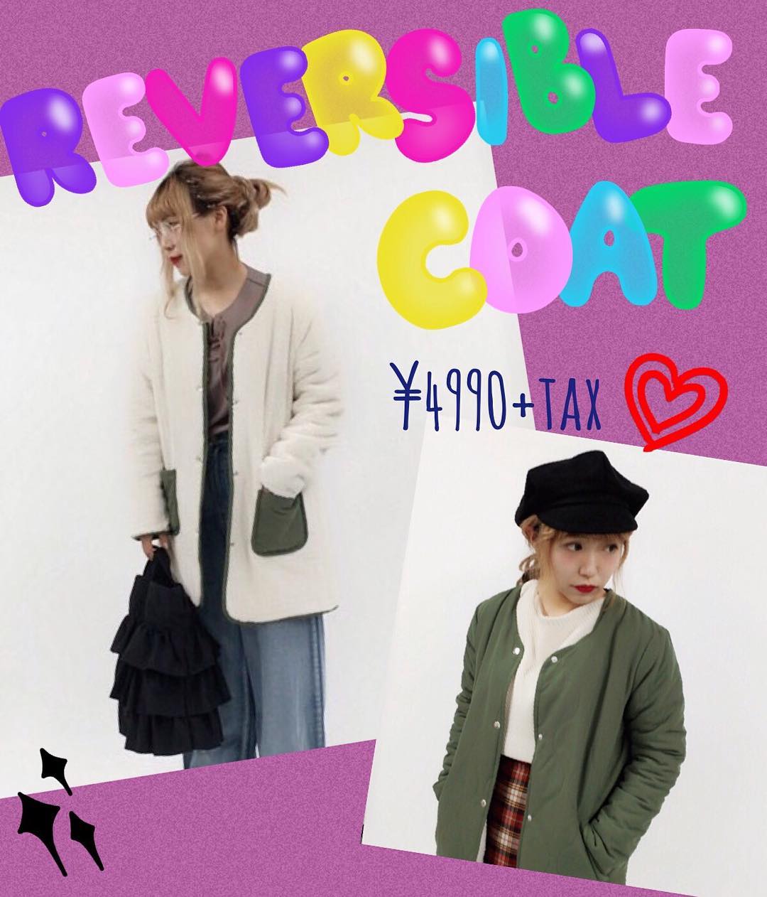 ▼recommend  item▼ .急に寒くなってきて外に出たくないなぁ〜ってときも、これがあれば大丈夫︎.ボア️キルティングのリバーシブル仕様で、使い回しバツグンのお利口アウターです.是非店頭でcheckしてみてください. . ※数量が少ないため一部入荷されない店舗もございます。入荷状況に関しましては、お近くの店舗でご確認頂きますよう、あらかじめご了承ください。.. #retrogirl#レトロガール#コート#リバーシブル#ボア#キルティング#プチプラ#プチプラコーデ#comingsoon