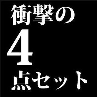 .衝撃の4点セット？！..#retrogirl#プチプラ#fashion#2017年1月3日START#comingsoon