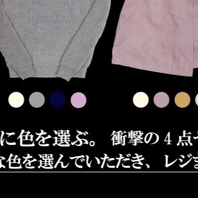 .#retrogirl .#衝撃の。#衝撃の4点セット.#プチプラ.#fashion.#数量限定.