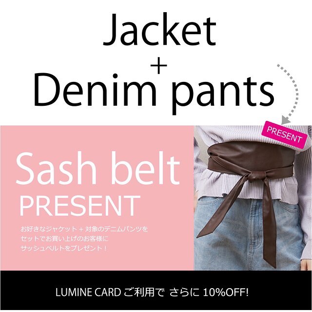 ▼SHOP NEWS▼.------------------------------LUMINE CARD 10% OFF.3/2(木)〜3/8(水).▷新宿ルミネEST店▷ルミネ池袋店▷ルミネ大宮店.期間中、お好きなジャケット＋対象のデニムパンツをSETでお買い上げのお客様に、サッシュベルトをプレゼント！ルミネカードご利用で、さらに10%オフです！是非この機会にご利用下さい♫------------------------------#retrogirl#campaign