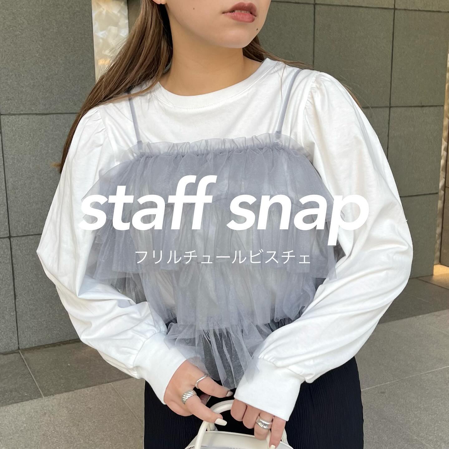 ⁡【 staff  snap 】⁡トレンドのチュールアイテムビスチェとしてはもちろん斜め掛けスタイルも出来るマルチWAYとなっております◎春先取りできるオススメアイテムです⁡⁡⁡🏷️RA437523T001フリルチュールビスチェ　¥3,190（税込）⁡écru / gray / black⁡⁡⁡（店舗.オンライン入荷中）⁡⁡⁡⁡⁡⁡⁡⁡⁡#retrogirl_ootd#retrogirl#レトロガール #レトロガールコーデ #プチプラアイテム #プチプラファッション#2024ss#春服#春コーデ#スタッフスナップ#出勤コーデ#チュール#チュールビスチェ#ビスチェ#チュールアイテム#着回しアイテム#着回しコーデ#カジュアルコーデ#大人カジュアル#カジュアル#メンズライク