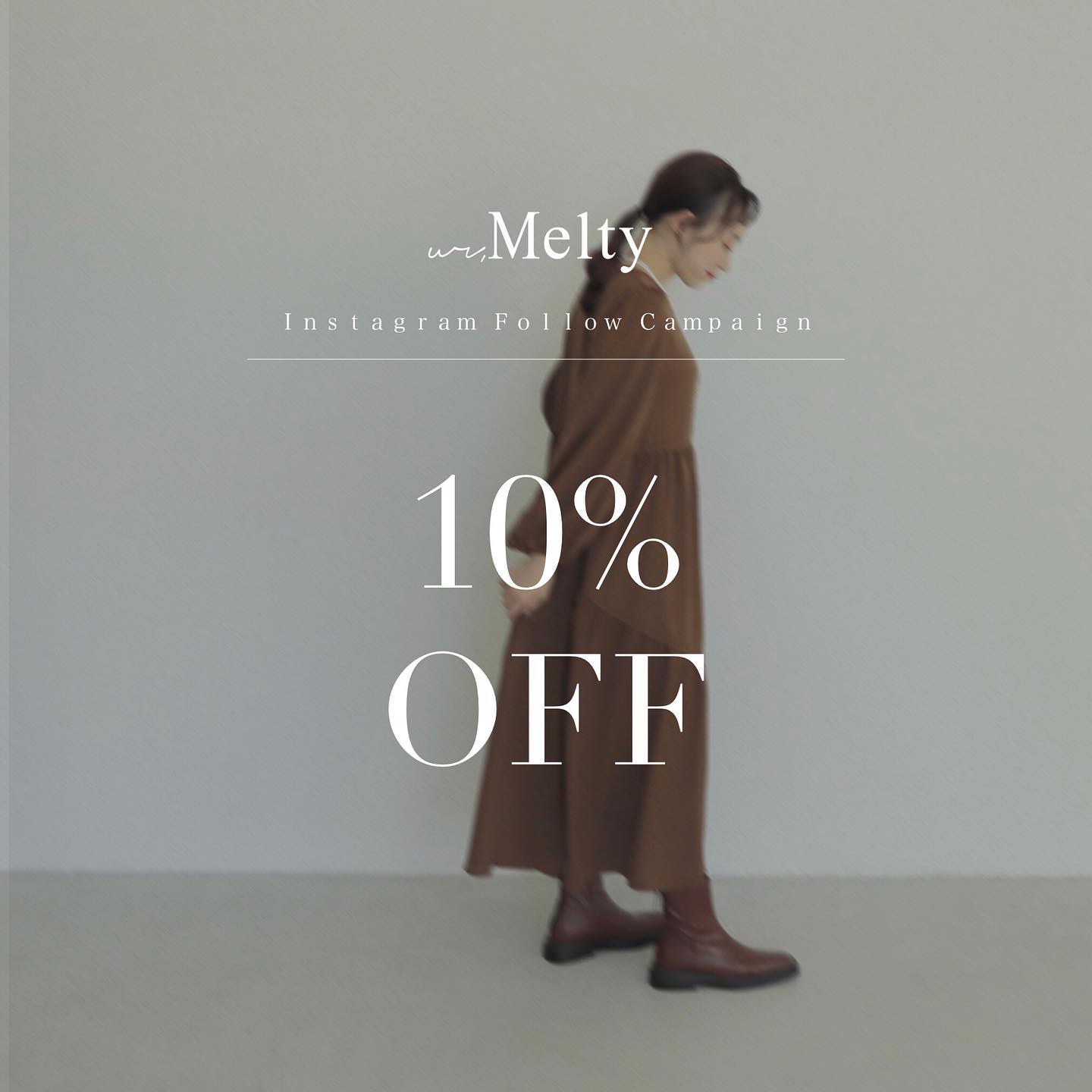 .⁡Instagram Follow Campaign 実施中です️‍⁡⁡ur,Melty公式Instagramをフォローして頂くと秋物新作アイテムが取り扱い店舗にて10%OFF。⁡レジにてフォロー画面をご提示下さい?(現在フォローして頂いている方も対象です)⁡詳しくはお近くの取り扱い店舗までお問い合わせ下さい?⁡⁡取り扱い店舗に関しましては投稿２枚目をご確認下さいませ♡⁡⁡ぜひこの機会をお見逃しなく…??⁡⁡⁡⁡⁡⁡⁡⁡#urmelty #ユアメルティ#フォローキャンペーン #韓国っぽ #韓国っぽコーデ #韓国ファッション