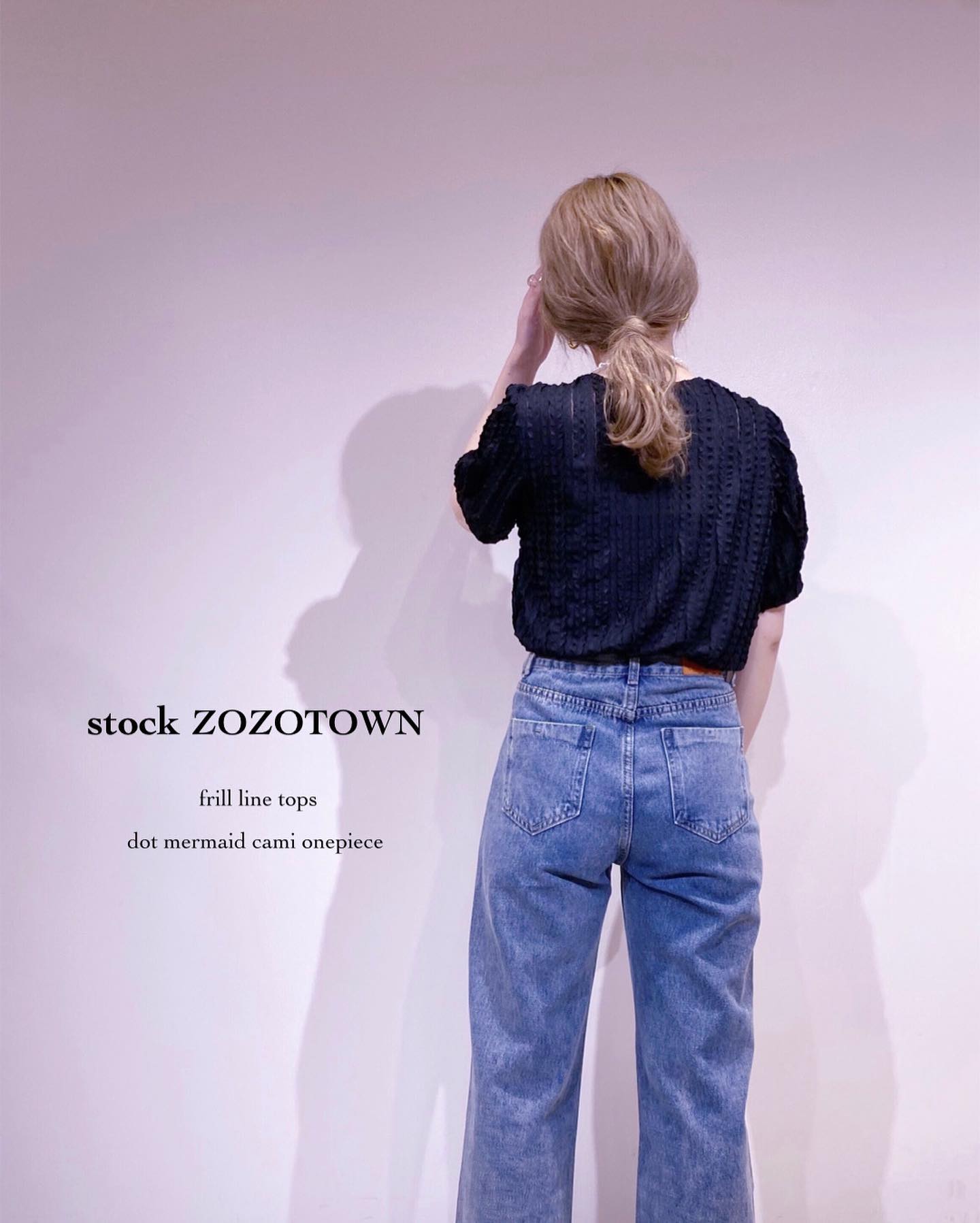 " stock ZOZOTOWN "⁡⁡︎フリルライントップス ¥2,970⁡︎柄マーメイドキャミワンピ⁡⁡ZOZOTOWNに入荷致しました。⁡公式オンラインでは完売しておりますのでぜひお早めにご覧下さいませ♡⁡⁡⁡ ⁡ ⁡⁡ #urmelty #ユアメルティ #フリルトップス #フリルアイテム #フリルデザイントップス #デザイントップス #フリルトップスコーデ #ドット柄ワンピース #ワンピース #キャミワンピース #ワンピースコーデ #ブラックコーデ #ホワイトコーデ #ガーリーコーデ #ガーリーアイテム #カジュアルコーデ #カジュアルアイテム #春アイテム #春コーデ #韓国っぽ #韓国っぽコーデ #韓国ファッション #韓国風 #コリヨジャ #オトジョ #大人女子 #オトジョコーデ