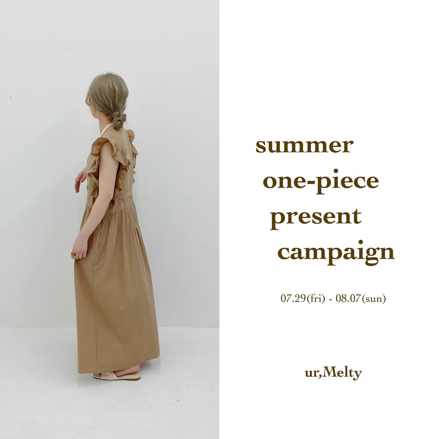 summer one-piece  present campaign ⁡⁡いつもur,Meltyをご愛顧いただきありがとうございます♡⁡⁡暑い夏をより楽しんで頂けるように夏にぴったりな大人気のワンピースを今回プレゼントとしてご用意致しました⁡⁡⁡フリルノースリワンピ︎brown × １︎beige × １︎black × １⁡⁡袖ボリュームカラーワンピ︎shiro × １︎yellow × １︎kuro × １⁡⁡こちらを合計６名様にプレゼント致します♡⁡⁡_______________________________________⁡⁡【 応募方法 】※お１人様１回限り⁡・この夏にたくさん着用して下さる方⁡・ @ur_melty  instagramをフォロー ( ※すぐフォロー外される方はご遠慮下さい。)⁡・この投稿にいいねと　欲しい番号(１〜３)とカラーをコメント⁡⁡ストーリーでこの投稿をシェアして頂くと当選率upするかも...？♡⁡⁡⁡【 応募期間 】7/29(金) 〜 8/7(日)23:59まで⁡⁡【 当選発表 】8/8(月)にストーリーズで当選発表を行います。⁡⁡【 注意事項 】・応募期間外の投稿は全て無効とさせて頂きます。・応募方法に誤りがある場合は全て無効とさせて頂きます。・当選に関するお問い合わせは一切受け付けておりません。・販売商品とは一部異なる場合がございます。・発送は国内の方に限らせて頂きます。⁡⁡沢山のご応募お待ちしております♡⁡⁡⁡⁡ur,Melty⁡⁡⁡⁡⁡⁡⁡⁡⁡⁡#ur_melty #ユアメルティ #ワンピース #フリルワンピース #袖ボリュームワンピース #フリルアイテム #ワンピースアイテム #ワンピースコーデ #夏ワンピース #夏ワンピースコーデ #淡色アイテム #淡色コーデ #淡色ワンピース #カラーワンピース #ワンピ #淡色ワンピ #カラーワンピ #韓国っぽ #韓国っぽコーデ #韓国ファッション #韓国風 #プレゼントイベント #プレゼント応募 #プレゼントキャンペーン #プレキャン #プレゼントキャンペーン実施中 #プレゼント企画 #プレゼント企画実施中